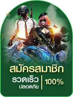 pig789เข้าระบบ ทางเข้า